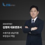 김명희