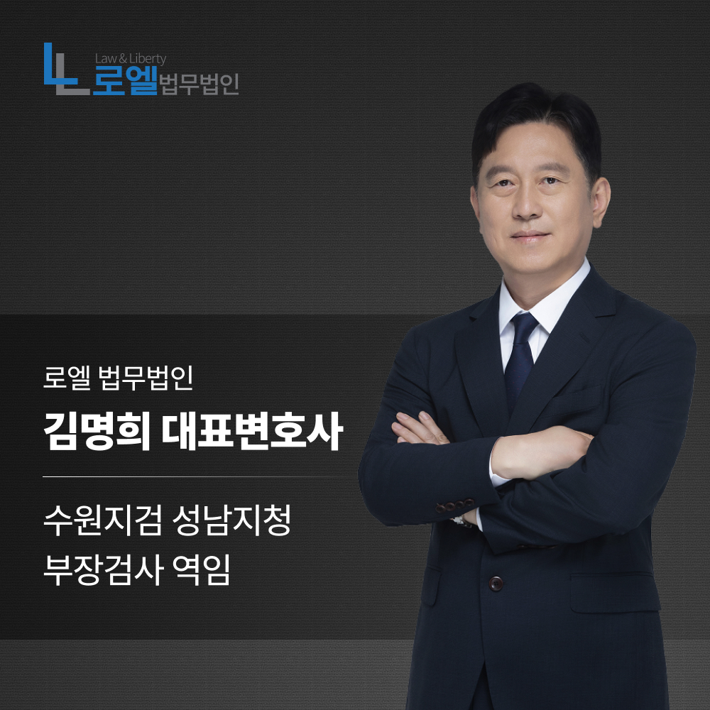김명희