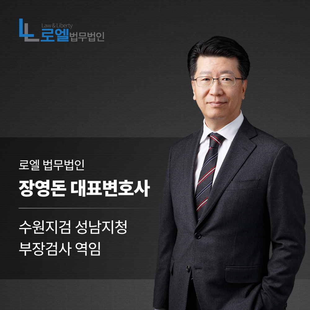 장영돈 (1)
