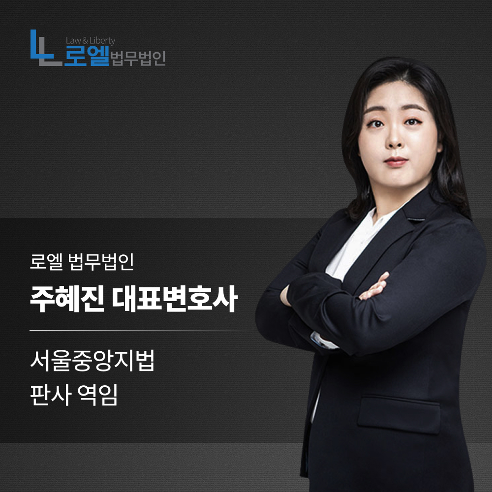 주혜진