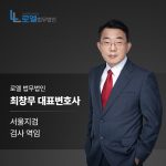 최창무 (2)