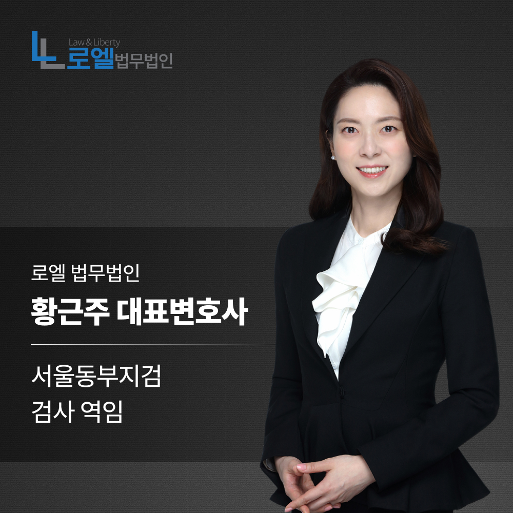 황근주